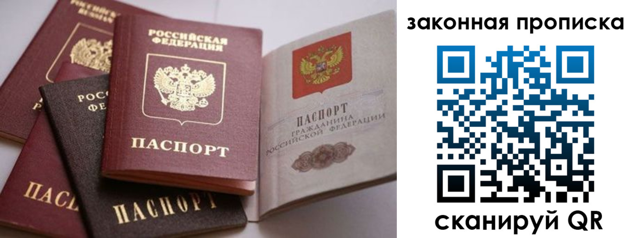 временная регистрация надежно в Нижнем Новгороде
