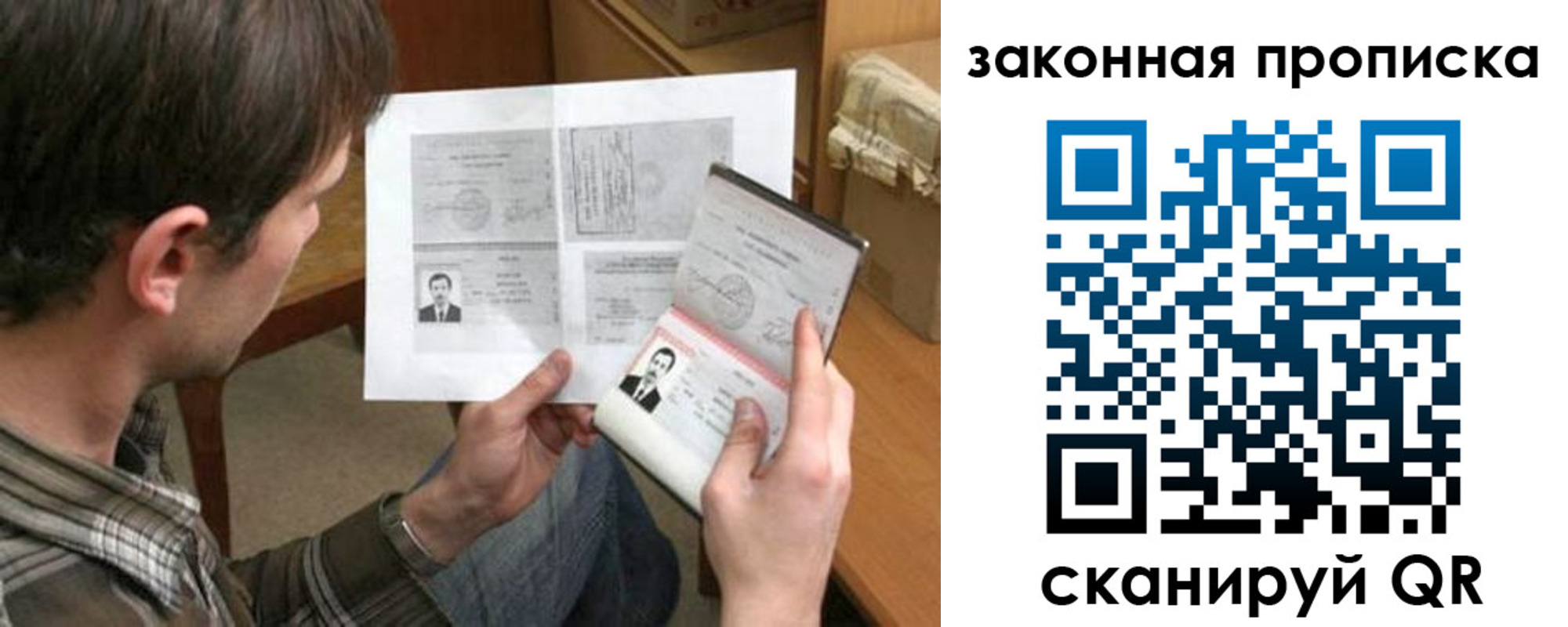 прописка регистрация в Нижнем Новгороде
