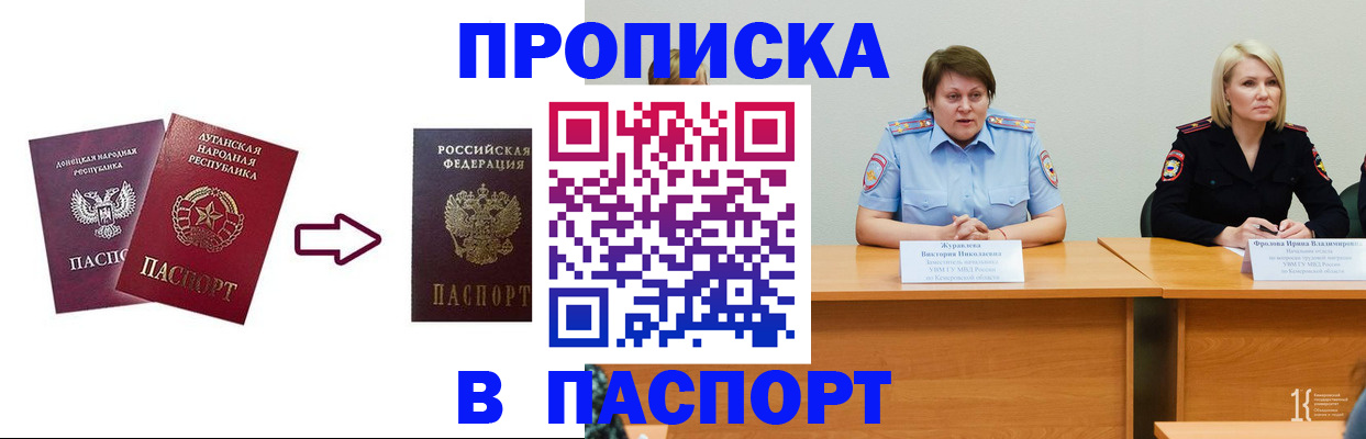 временная регистрация для всех в Нижнем Новгороде