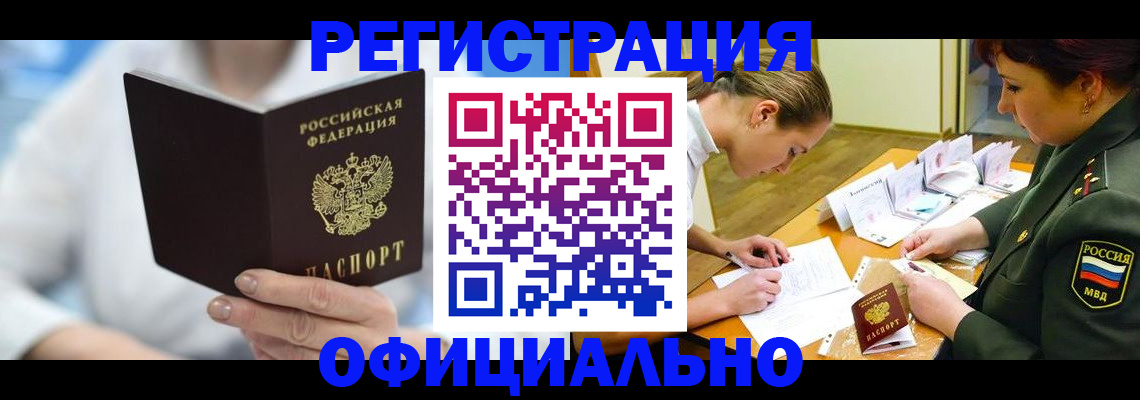 прописка в Нижнем Новгороде