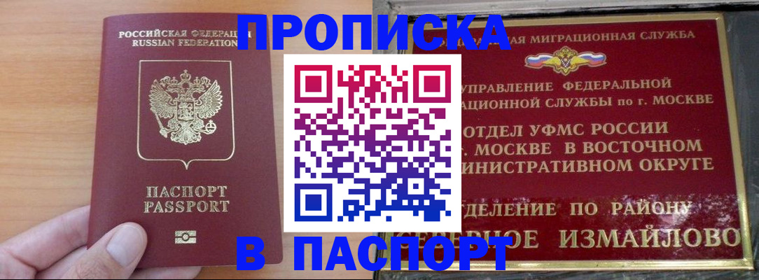прописка в Нижнем Новгороде